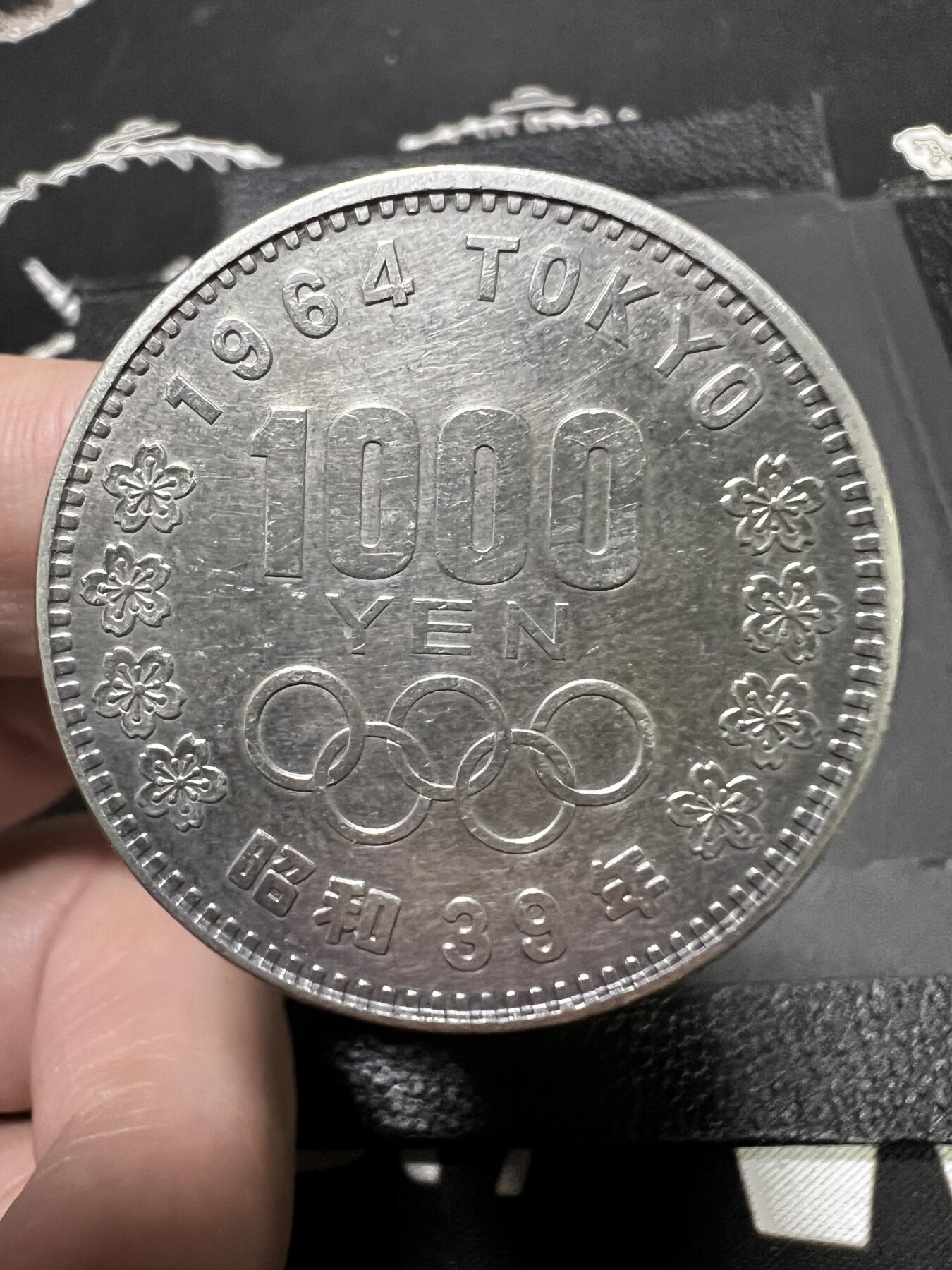 聚福钱庄~世界钱币第一期 新店开业 全场包邮 欢迎参拍 日本1964年东京奥运1000元纪念银币