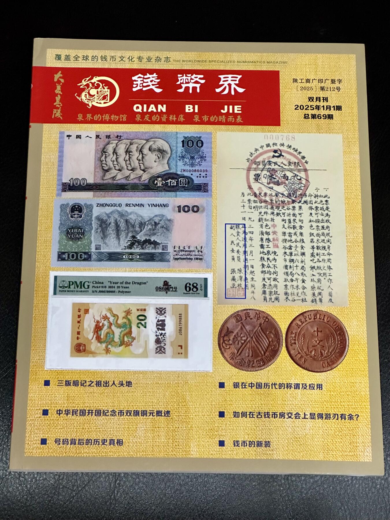 CSIS-GREAT评级精品钱币拍卖第二百八十六期