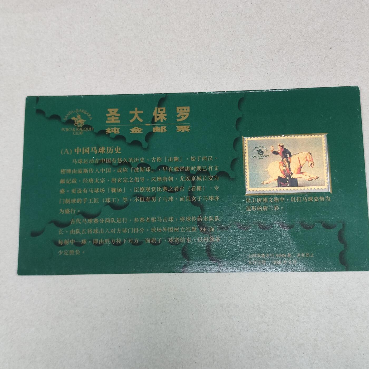 PCAI钱币17-226  钱币小专场 邮票
