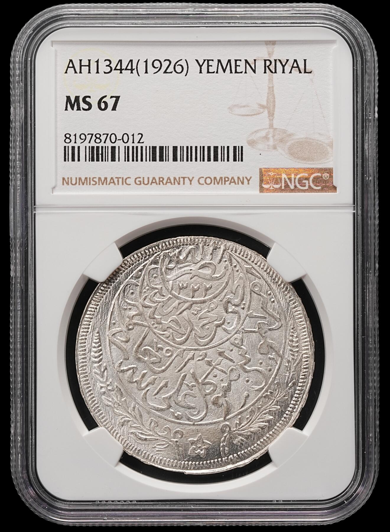 修遠堂世界钱币第五十八期 NGC MS67 1928年也门1 RIYAL大银币 顶级状态