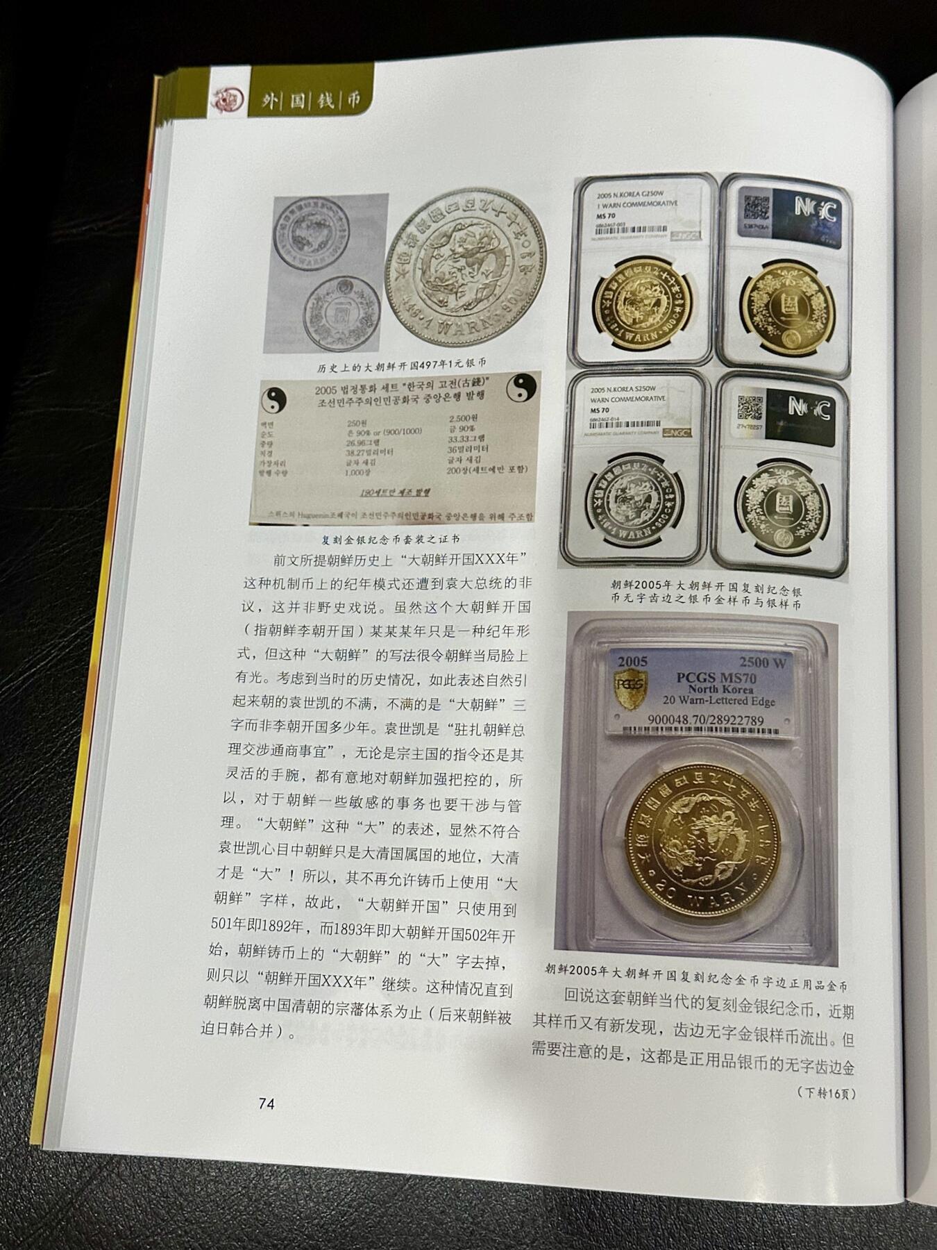 CSIS-GREAT评级精品钱币拍卖第二百八十六期