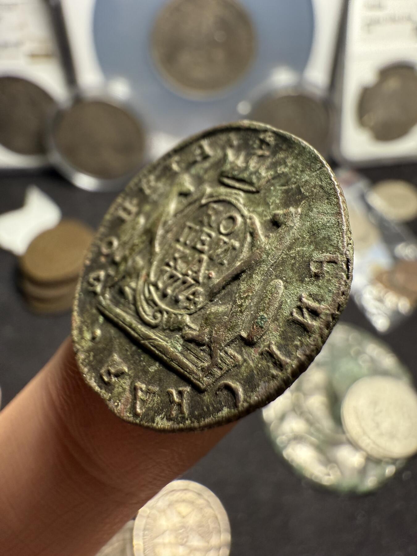 南宋泉阁俄币 外币 国币 专场第六期 沙俄 1774年 叶卡捷琳娜二世 俄属西伯利亚1戈比铜币 KM厂 狼币 原状态生美好品 细节还可以 少见品种