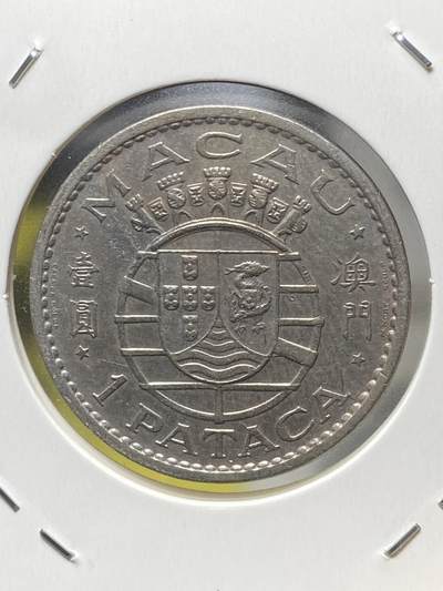 2025年第六场(总第三十二场）外国好品散币(免佣金) - 稀少好品澳门1980单年份1圆(特年)