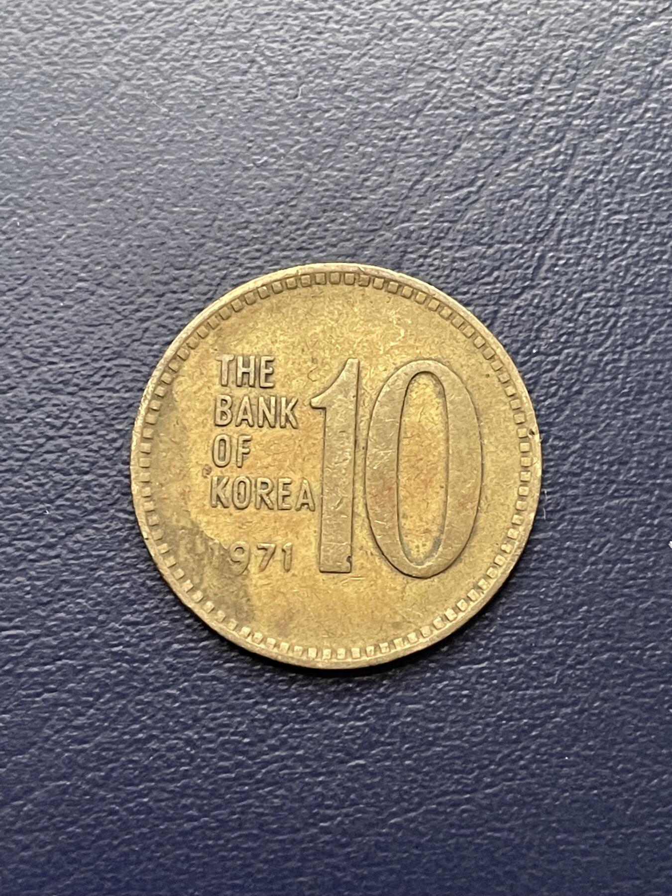 金银花邮币世界各国硬币专场16 老版韩国10