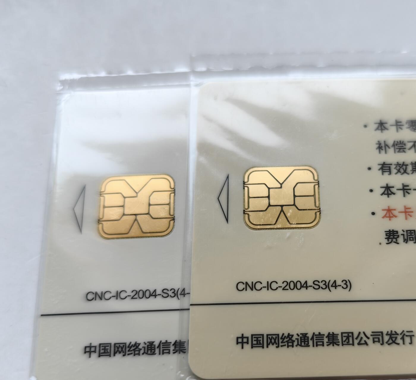 乐玩集藏第62期龙钞蛇钞蛇卡电话卡等综合场（2月18日20:10结拍） IC-2004S3兰花 SD版原封套 一张封套破，芯片一般 请仔细查看图三开始的芯片细节图
