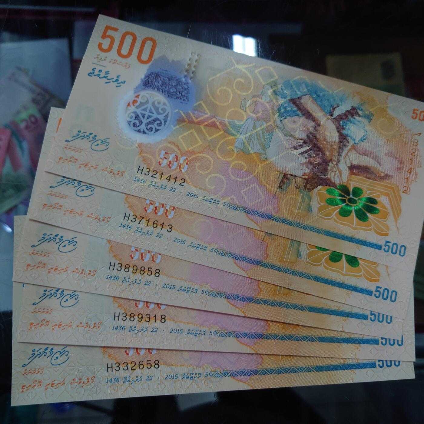 2015年马尔代夫500拉菲亚 全新UNC(一口价默认带4号码，如需无47的355)