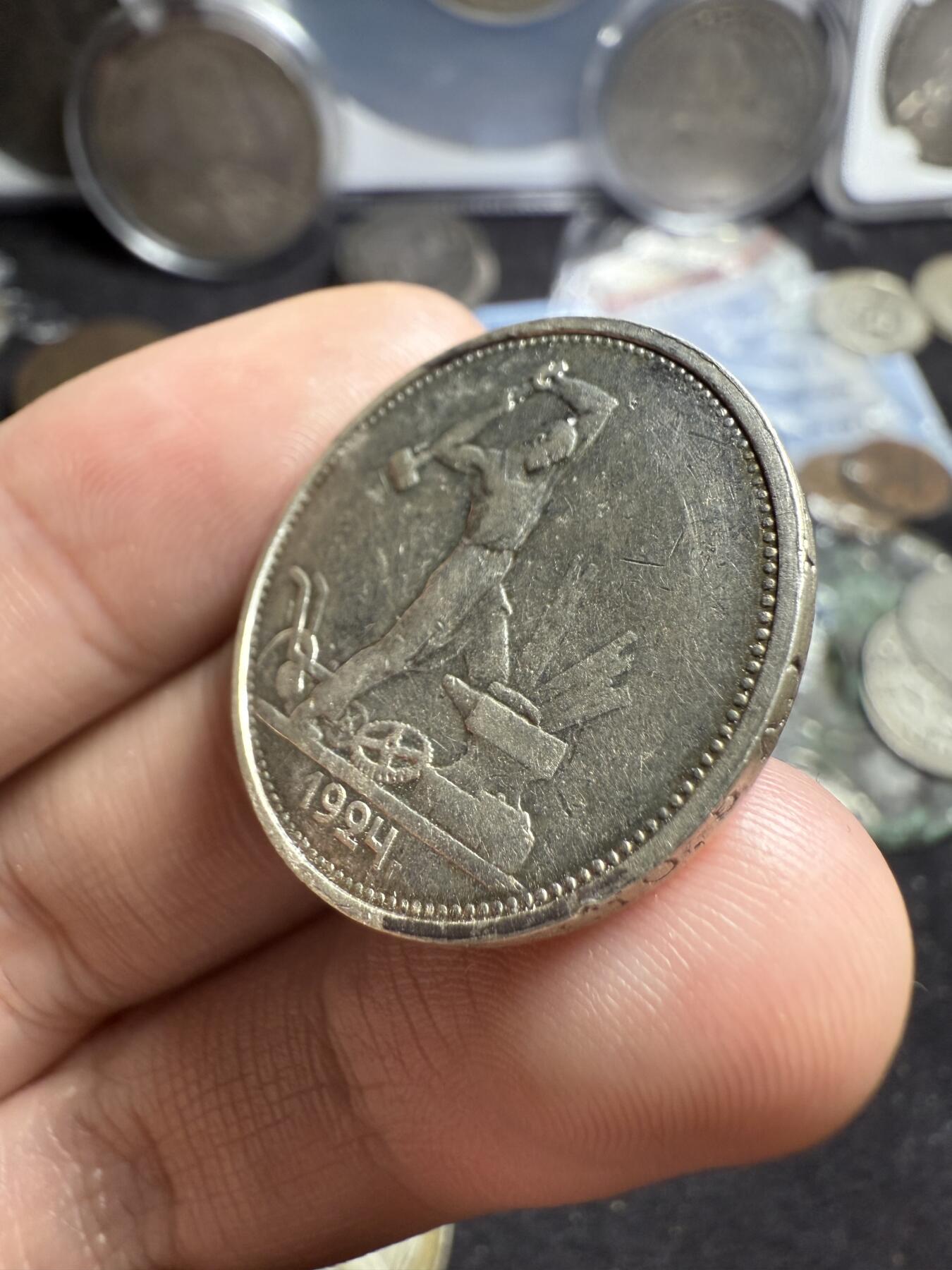 南宋泉阁俄币 外币 国币 专场第六期 苏联 1924年打铁50戈比银币 通货 有伤