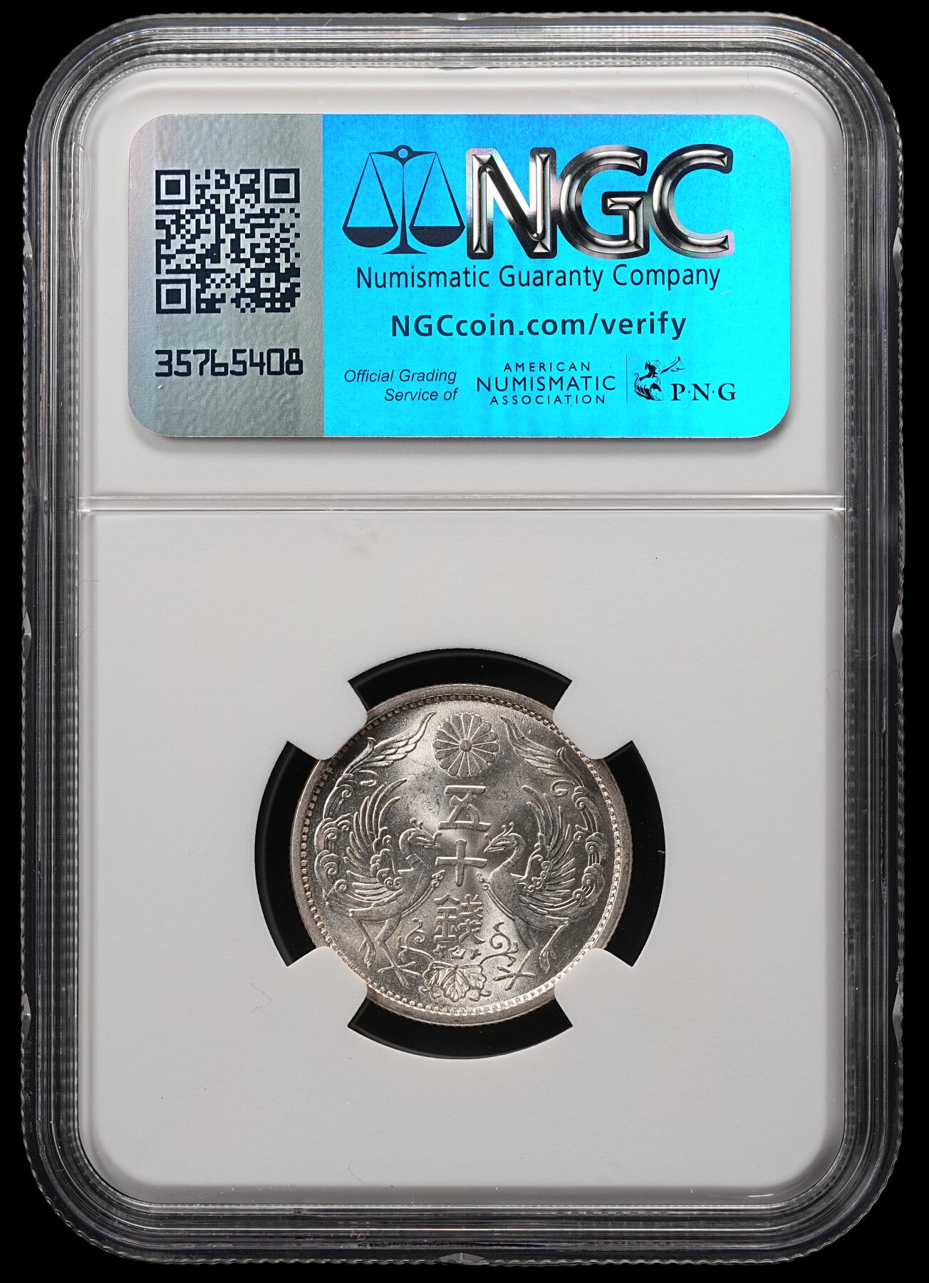 修遠堂世界钱币第五十八期 NGC MS65 昭和九年双凤五十钱银币 强转光