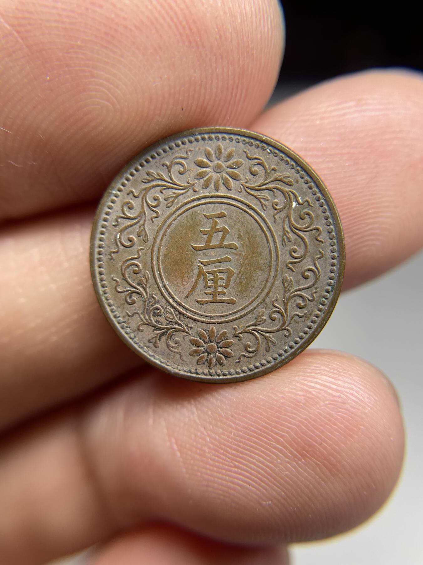 每日一拍，2025年集古藏今外币拍卖第二期-第9场—（总第209拍），可以寄存60天，满160元包邮。 大正八年铜五厘