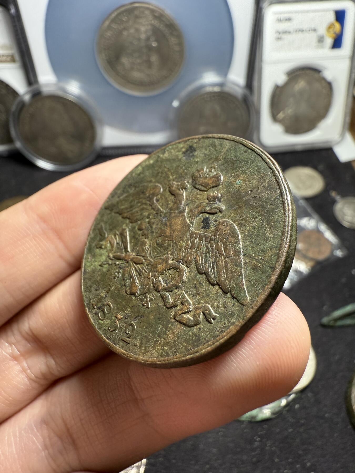 南宋泉阁俄币 外币 国币 专场第六期 沙俄 1832年 尼古拉一世降翅鹰5戈比大铜币 CM厂 少见品种 原味 通货好品