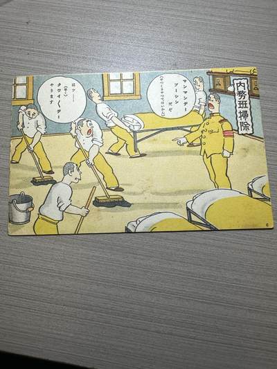 章，中外钱币 - 关于“日军在伪满洲国”发行的明信片！老的，非常稀少！有研究价值！编号6号