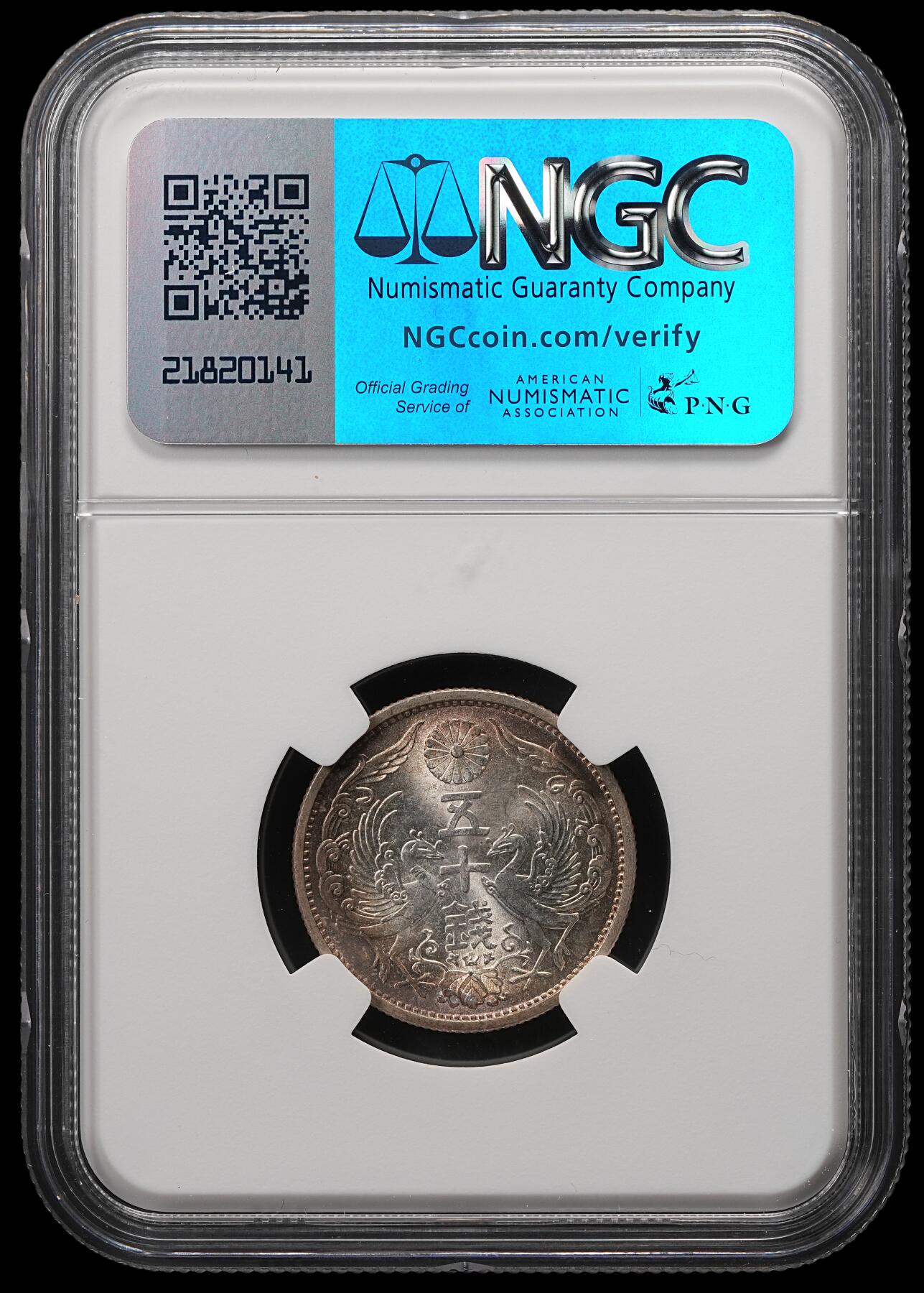 修遠堂世界钱币第五十八期 NGC MS65 昭和三年双凤五十钱银币 较少见年份 五彩