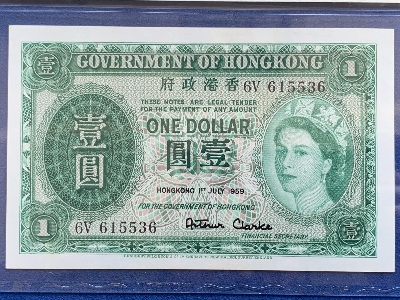 《竞宝斋》第354场 周日，周一，周二 3场连拍 （全场包邮） 爱藏 EPQ63 香港政府1959年壹圆纸钞