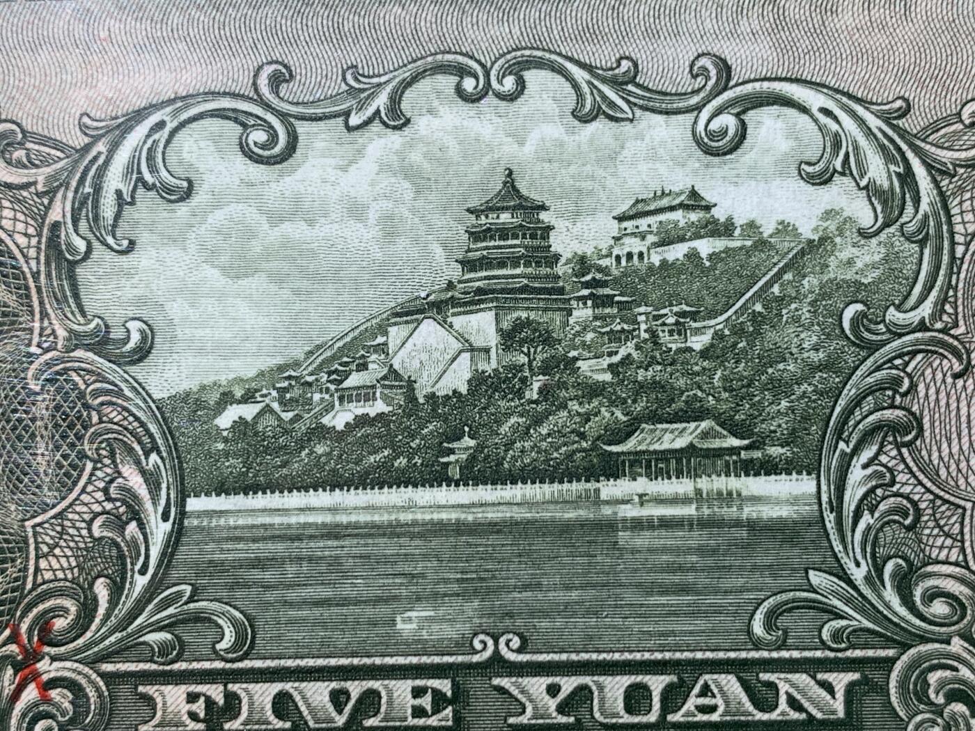 《竞宝斋》第354场 周日，周一，周二 3场连拍 （全场包邮） PMG EPQ65 交通银行1935年伍圆纸钞 中华民国二十四年纸币 高分少见品种
