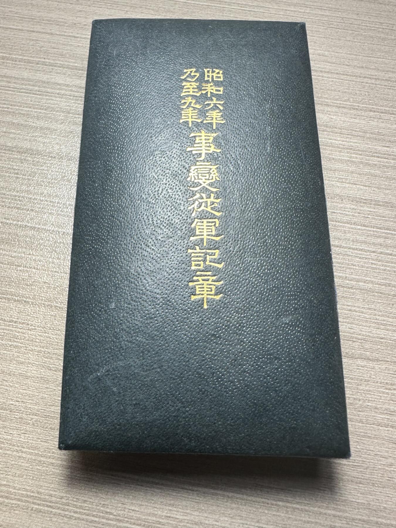 无佣金，世界钱币，章等 堪称完美！918章，原盒带纸！