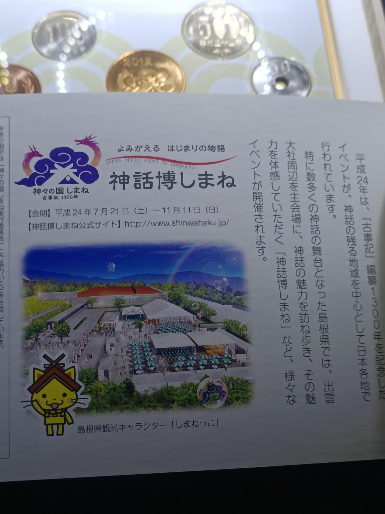 【淘币小摊】实时拍第八百七十九拍   银币套币场    每周一统一发货 日本古事记1300年套币木盒