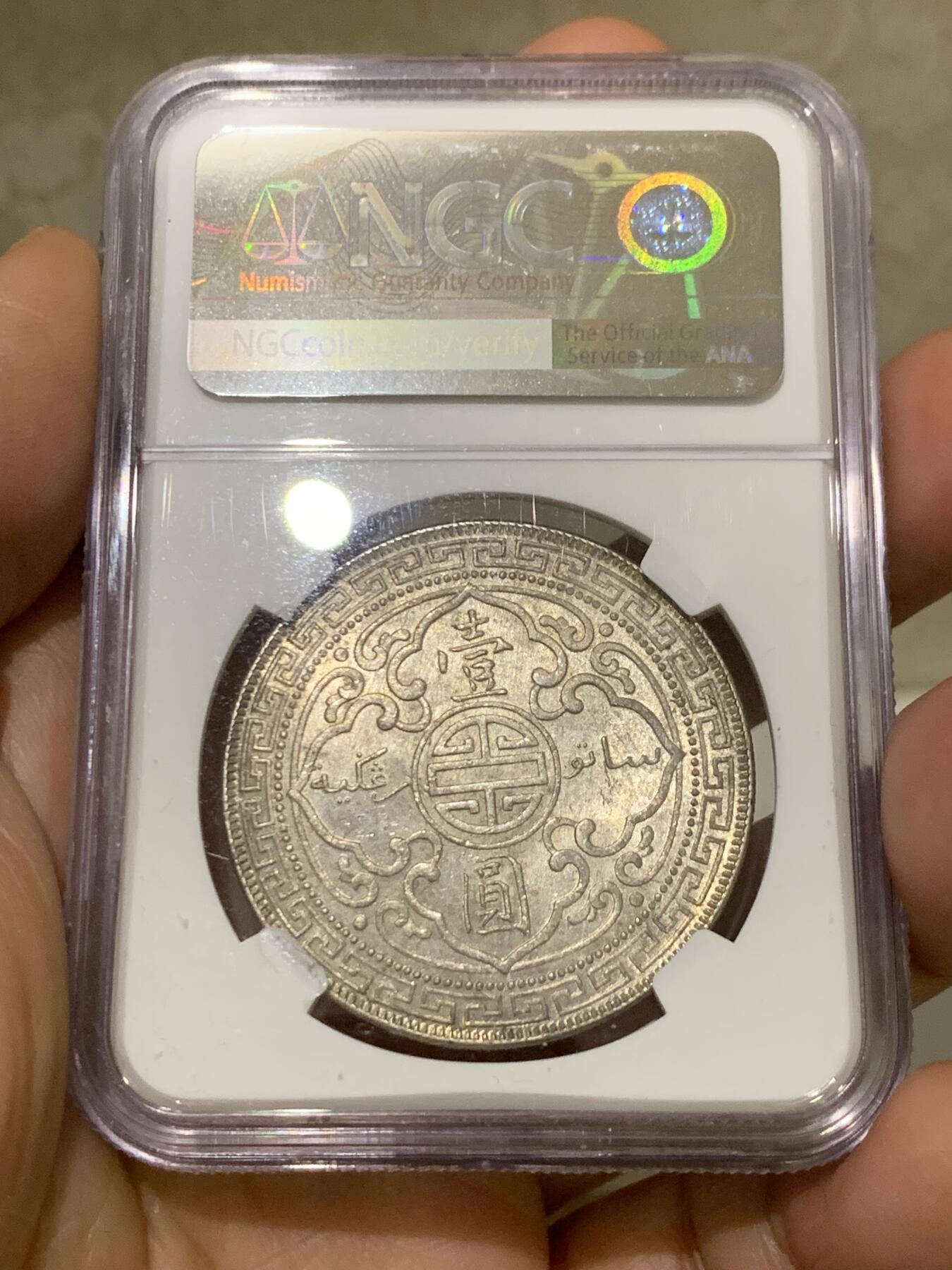 《竞宝斋》第354场 周日，周一，周二 3场连拍 （全场包邮） NGC MS62 英国  1908年 英国站洋贸易银币（底板清晰、转光明显，带有淡淡琥珀色黄油包浆）