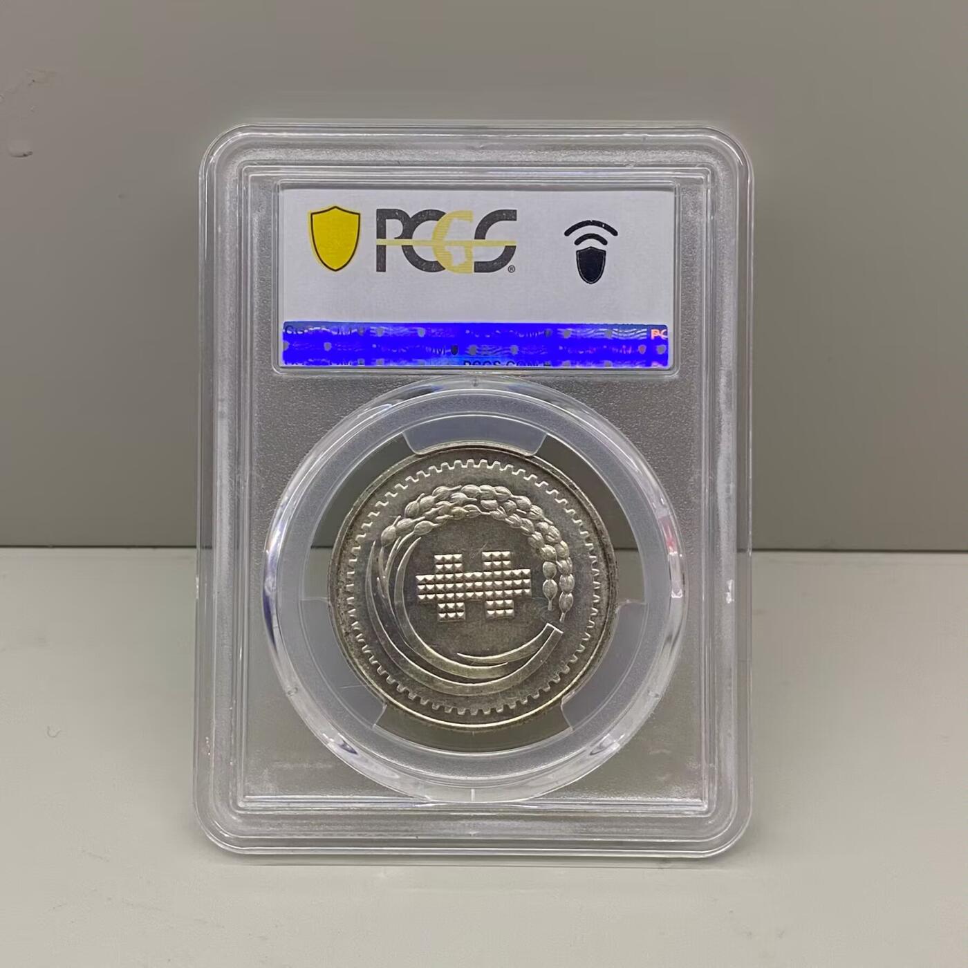 中国台湾省1971年六十周年纪念银币章PCGS MS66