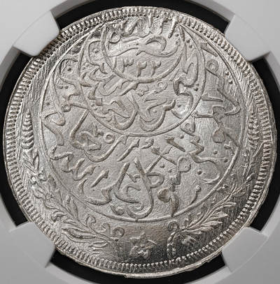 修遠堂世界钱币第五十八期 - NGC MS67 1928年也门1 RIYAL大银币 顶级状态