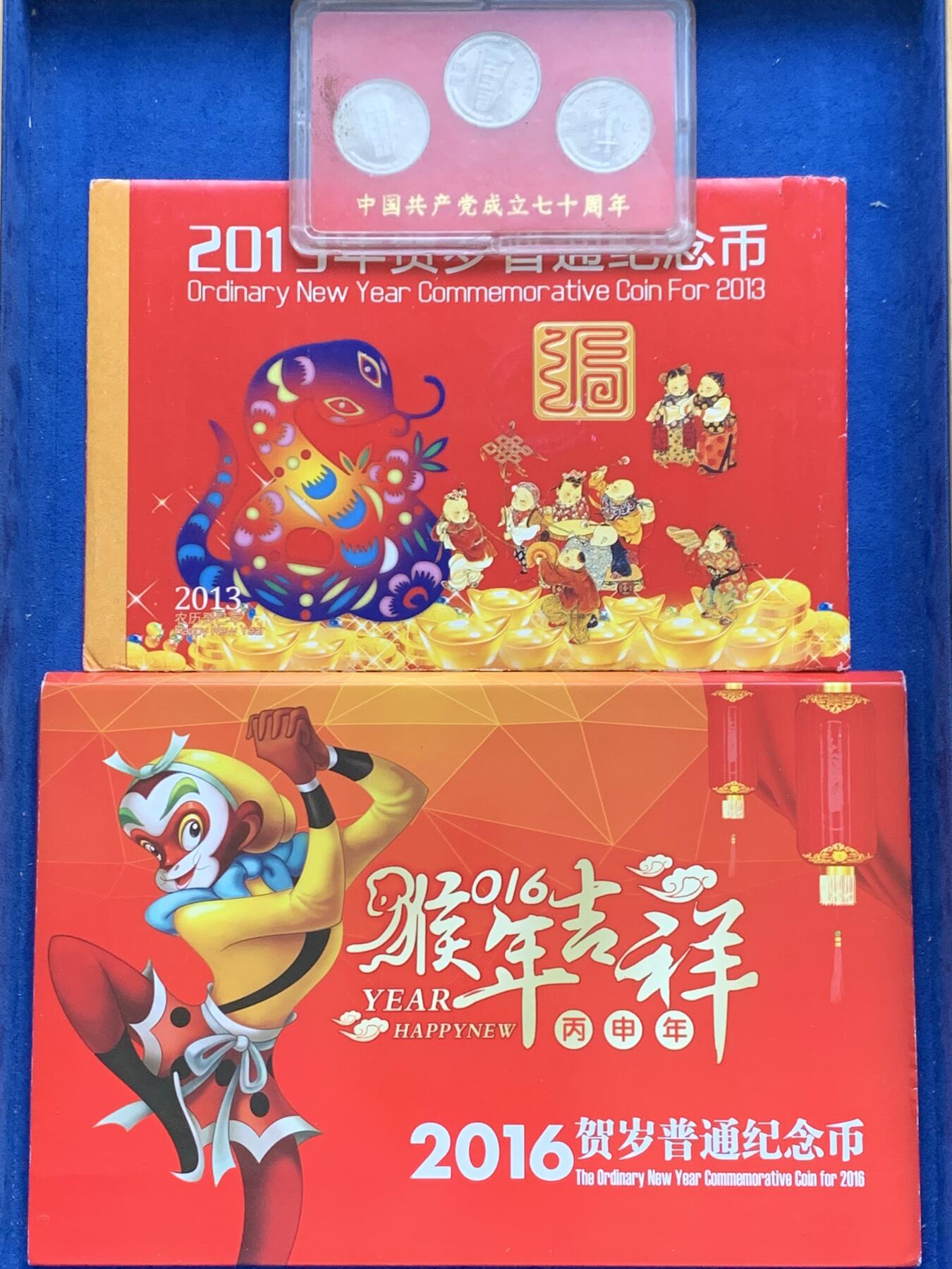《竞宝斋》第354场 周日，周一，周二 3场连拍 （全场包邮） 3套一组 2013年贺岁纪念币