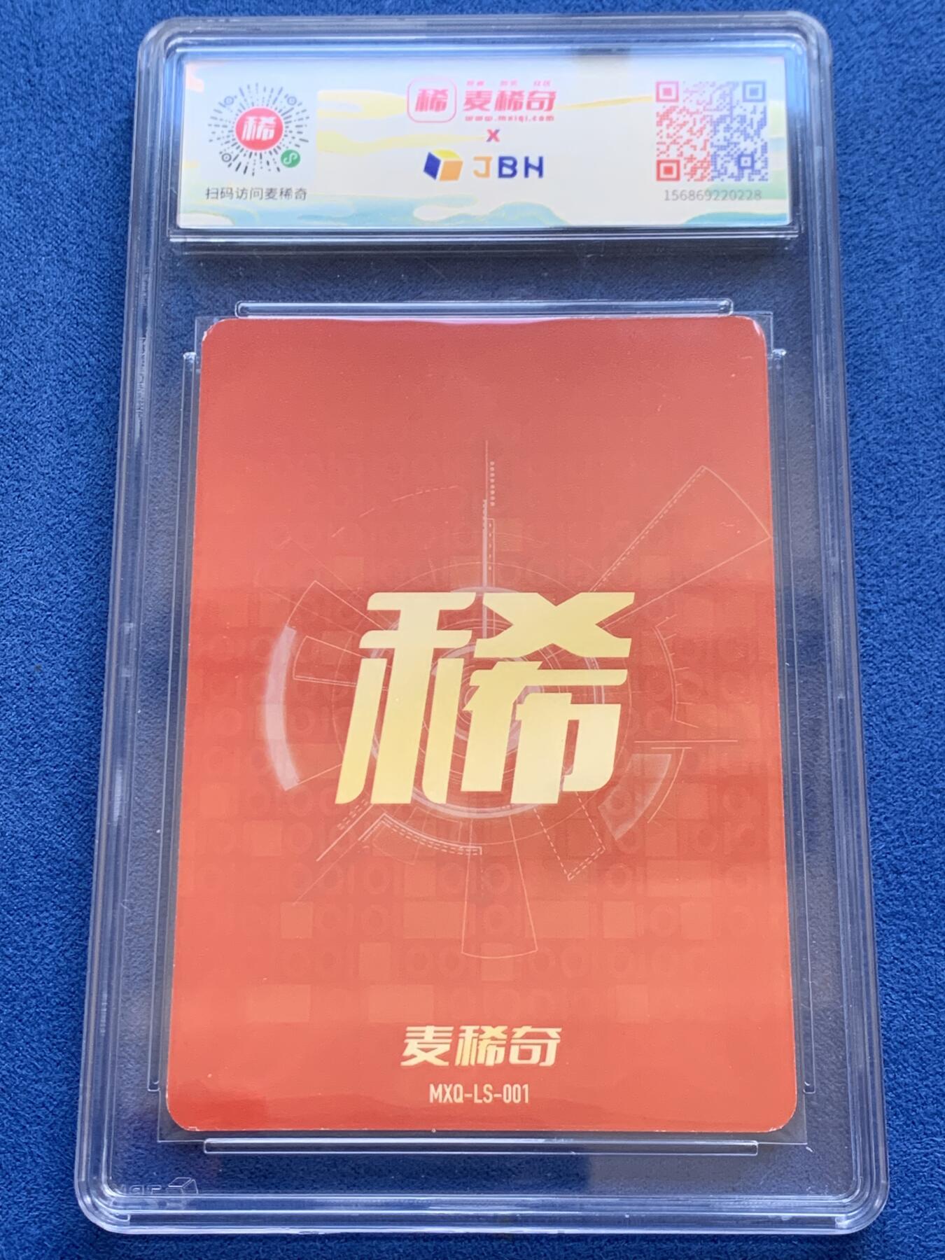 《竞宝斋》第354场 周日，周一，周二 3场连拍 （全场包邮） 两枚一组 麦稀奇龙年卡
