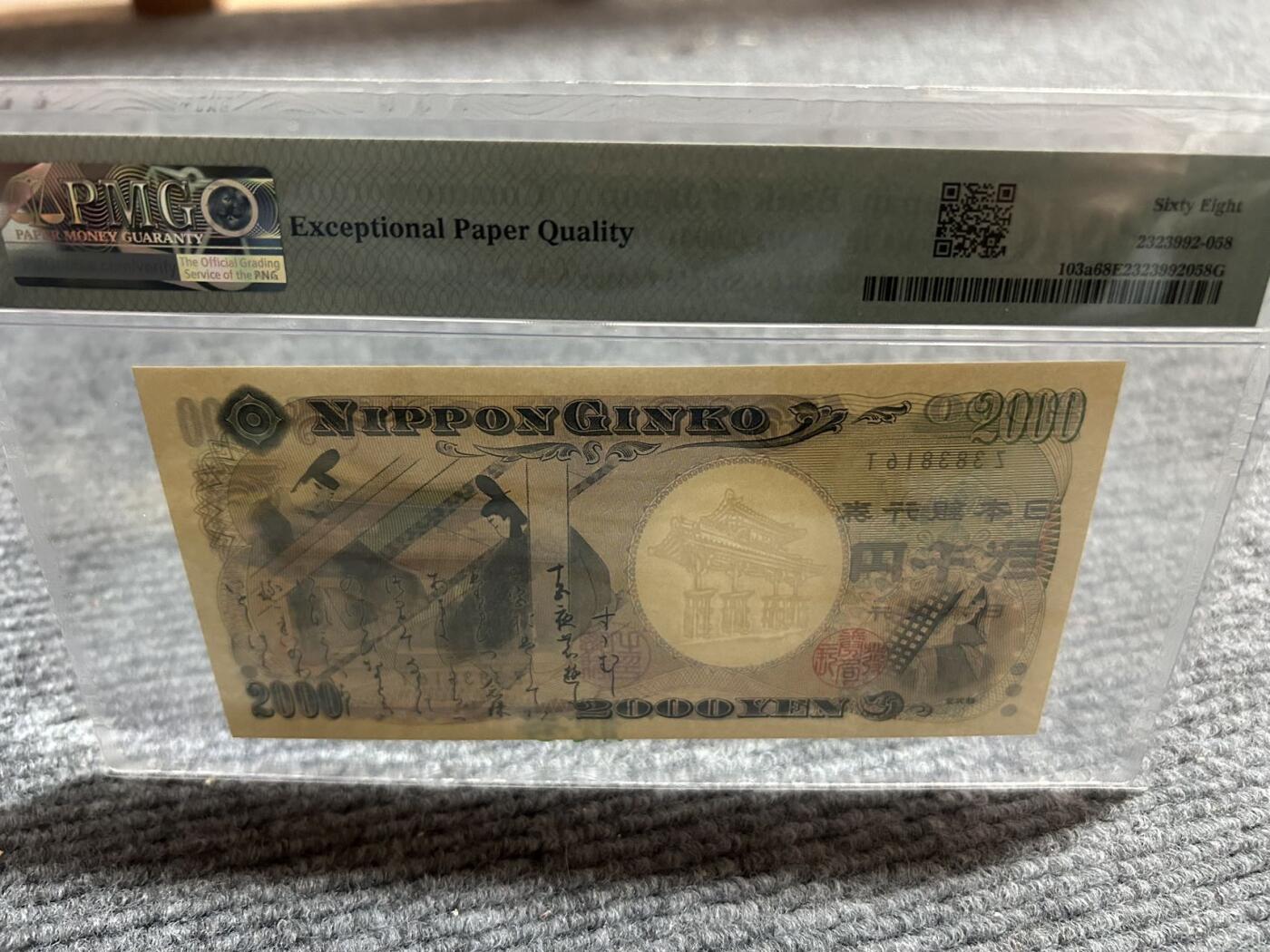 收藏联盟Quantum Auction 第409期拍卖 @征集拍品 长期供货可享分佣福利  2000年日本2000日元 单冠 PMG68E