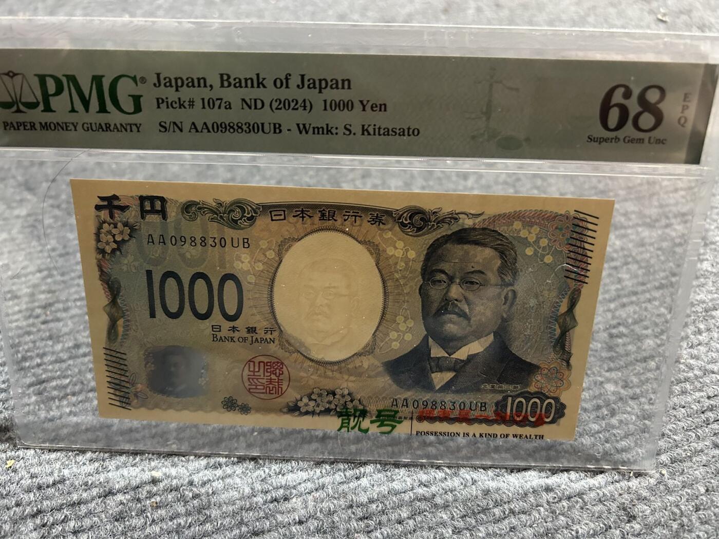 收藏联盟Quantum Auction 第409期拍卖 @征集拍品 长期供货可享分佣福利  2024年日本1000日元 AA冠无47 PMG68E