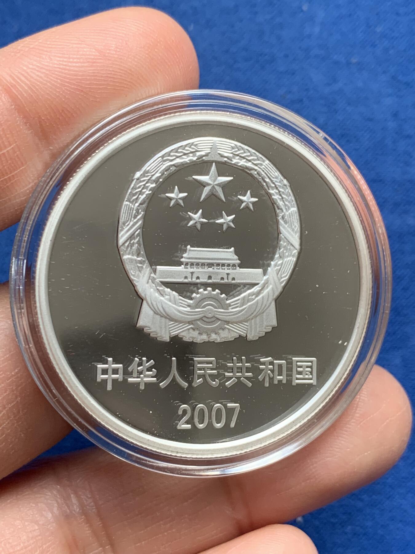 《竞宝斋》第354场 周日，周一，周二 3场连拍 （全场包邮） 2007年中国歼—10战斗机纪念银币，磨砂镜面，原盒证书