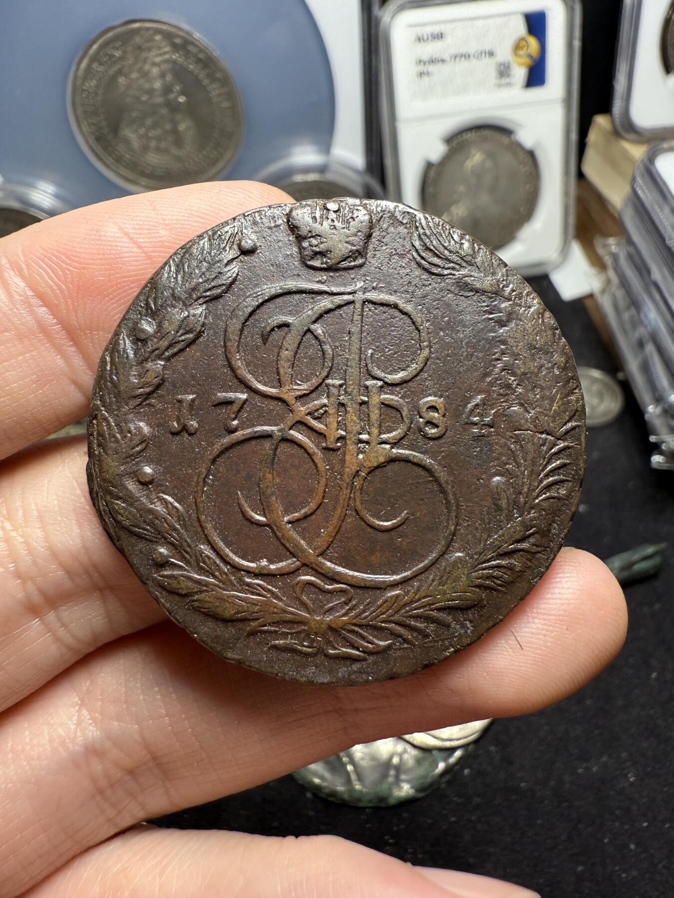 南宋泉阁俄币 外币 国币 专场第六期 沙俄 1784年 叶卡捷琳娜二世5戈比大铜币 EM厂 品相还可以 通货好品