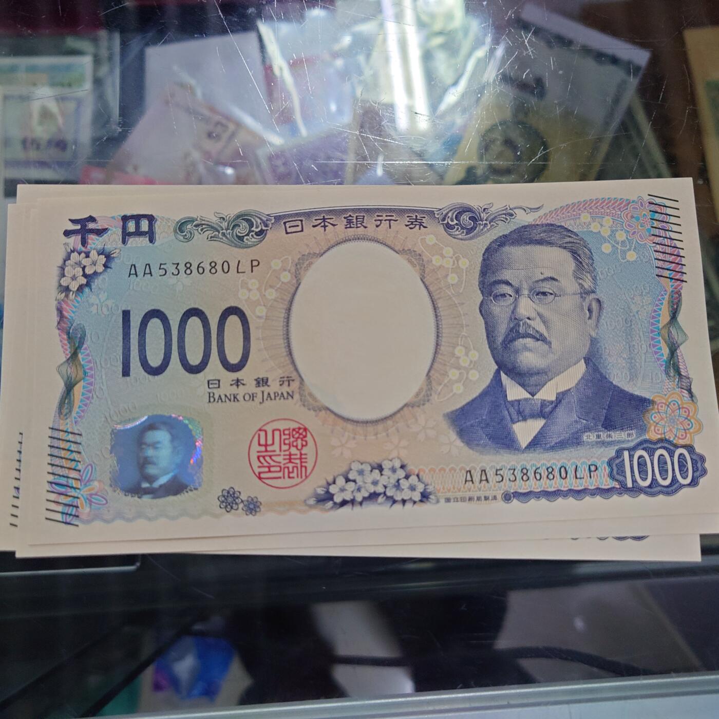 【世界钱币】精选微拍第168期暨2025年第7期  【一口价已售出】2024年日本1000元 AA冠全新绝品无47尾号680