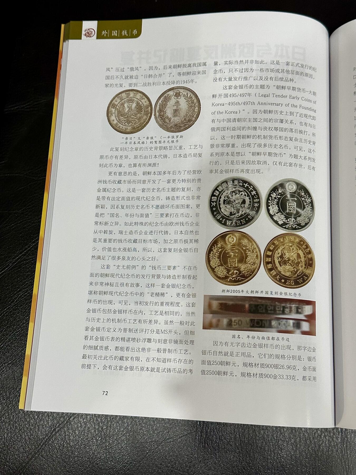 CSIS-GREAT评级精品钱币拍卖第二百八十六期