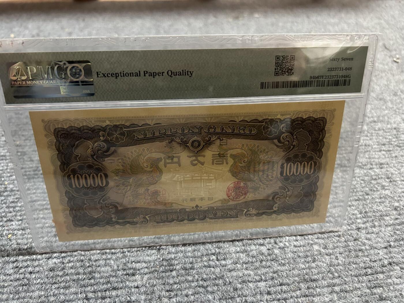 收藏联盟Quantum Auction 第409期拍卖 @征集拍品 长期供货可享分佣福利  1958年日本10000日元 圣德太子 无47 PMG67E