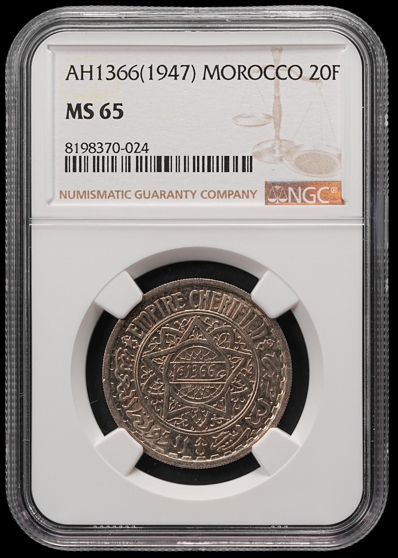 修遠堂世界钱币第五十八期 NGC MS65 1947年摩洛哥20法郎