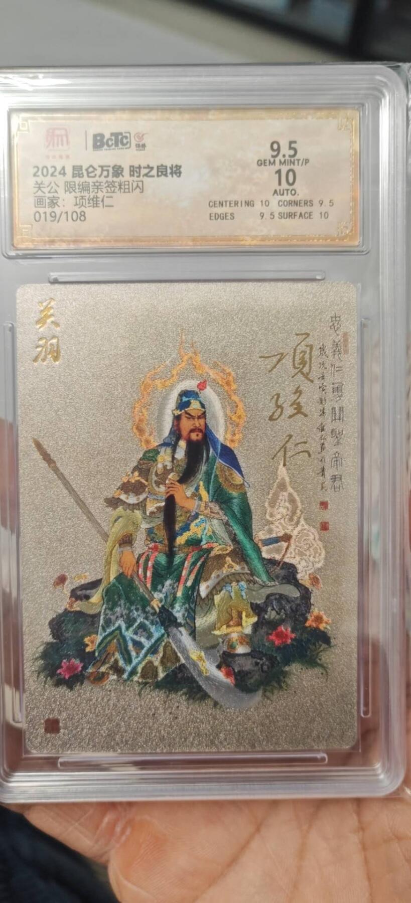 秋原瞳小店第9期（微风，初晨，熟悉的街道，还有……曾经的她………） 昆仑万象时之良将师徒双签限编019极限9.5面十