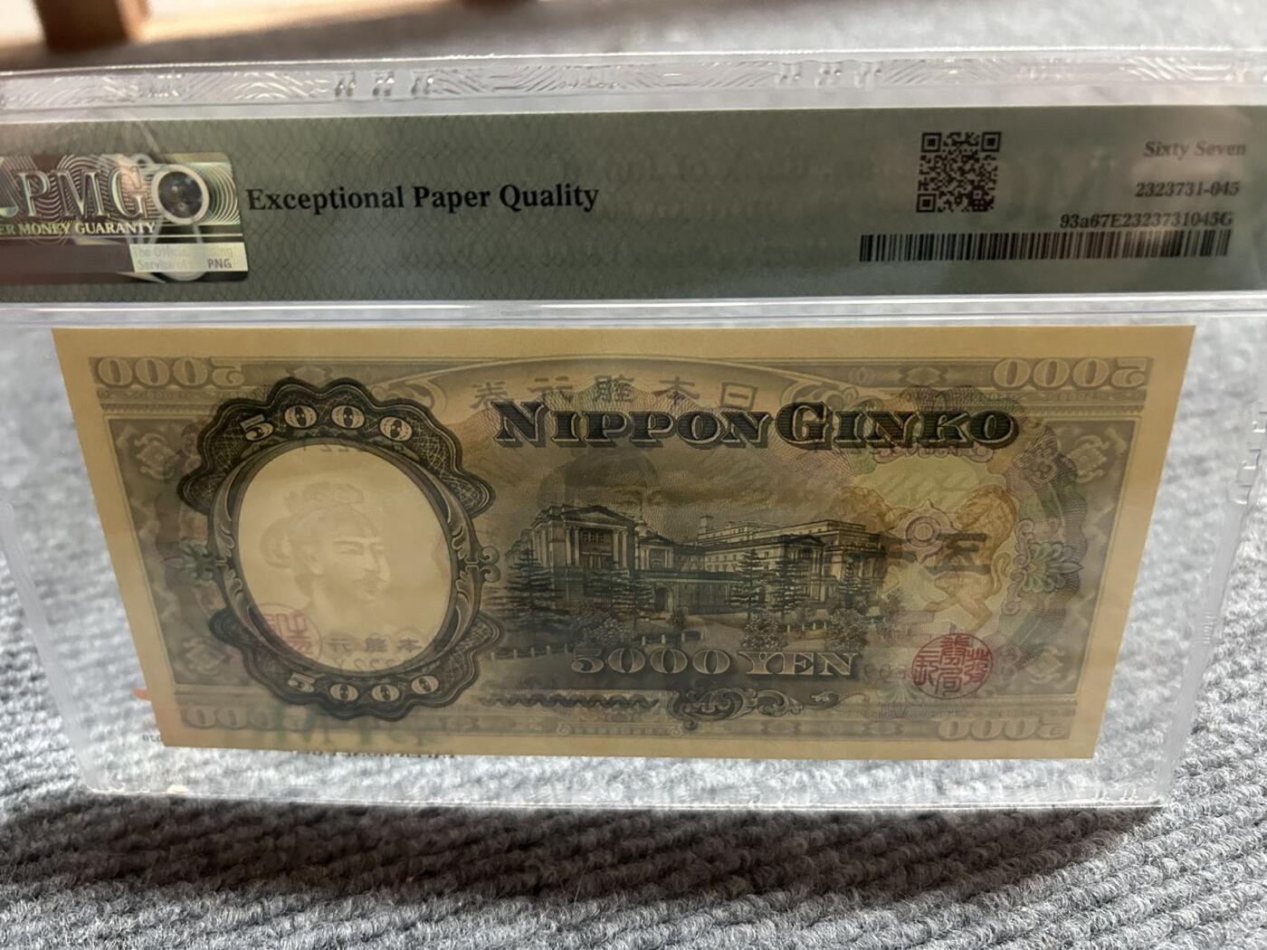 收藏联盟Quantum Auction 第409期拍卖 @征集拍品 长期供货可享分佣福利  2024年日本5000日元AA冠百位号110二进制号 PMG68E