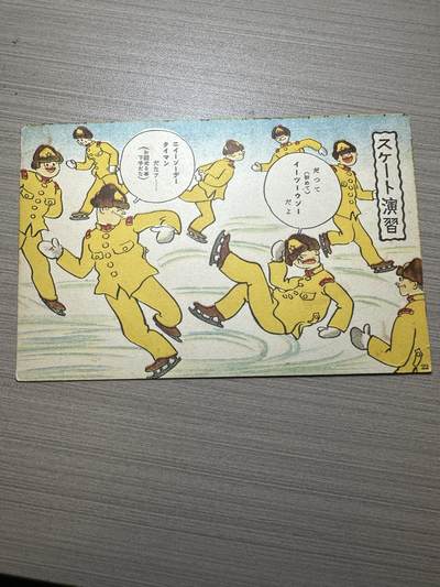 章，中外钱币 - 关于“日军在伪满洲国”发行的明信片！老的，非常稀少！有研究价值！编号22号