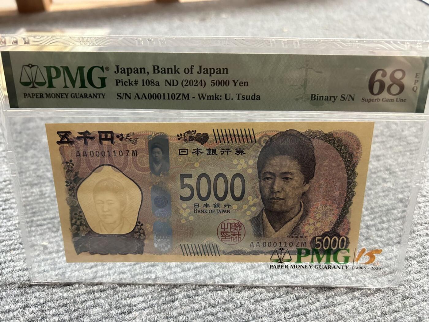 收藏联盟Quantum Auction 第409期拍卖 @征集拍品 长期供货可享分佣福利  2024年日本5000日元AA冠百位号110二进制号 PMG68E