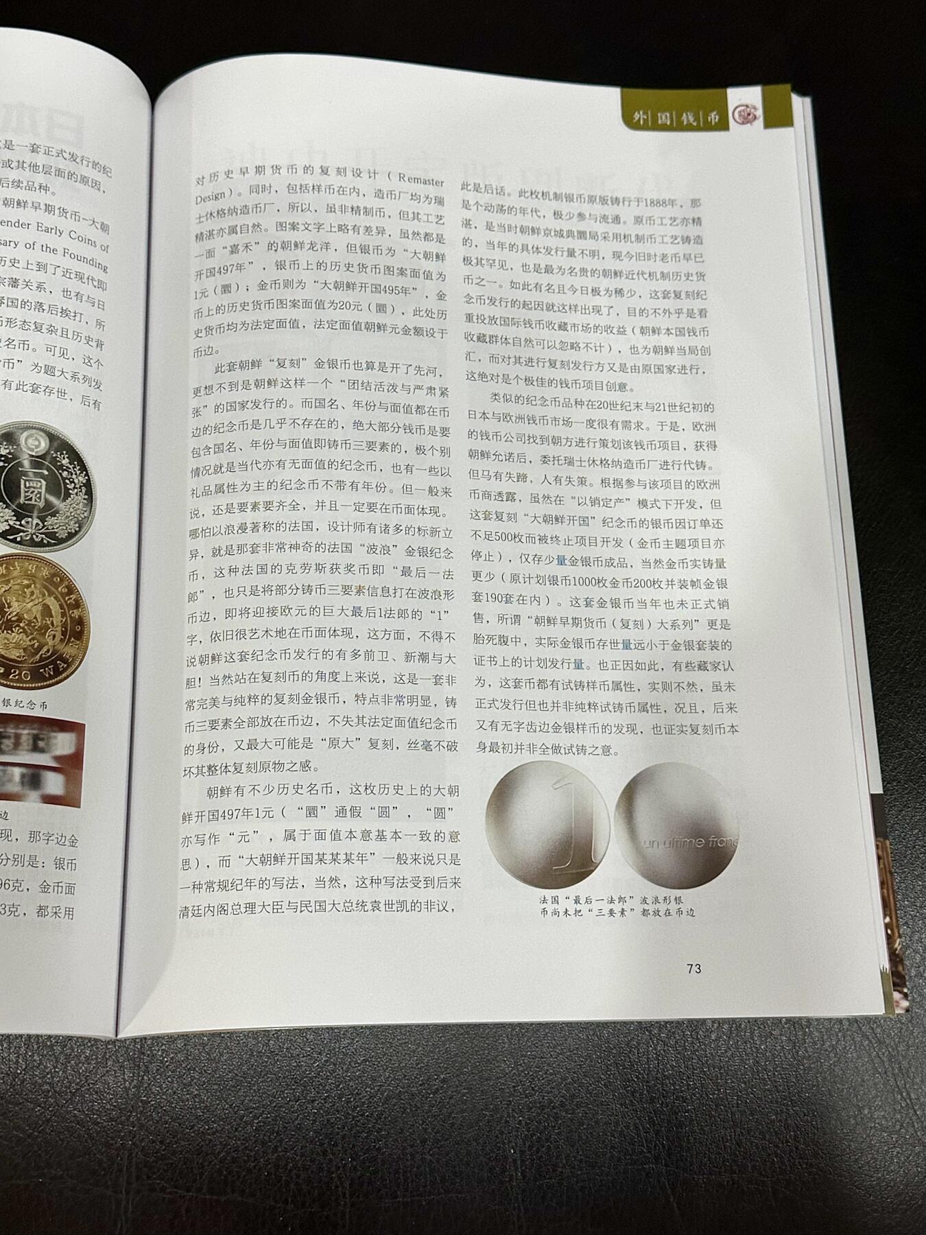 CSIS-GREAT评级精品钱币拍卖第二百八十六期
