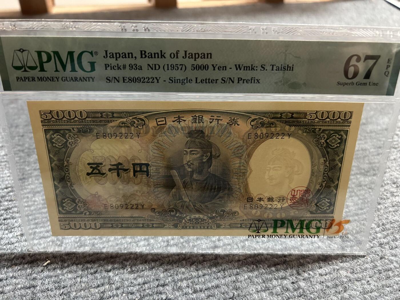 收藏联盟Quantum Auction 第409期拍卖 @征集拍品 长期供货可享分佣福利  1957年日本5000日元 无3457尾豹子号 PMG67E