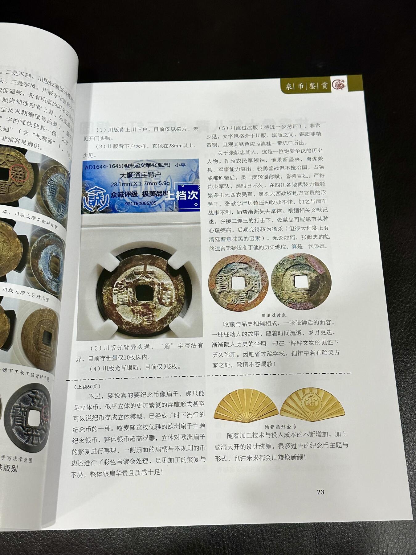 CSIS-GREAT评级精品钱币拍卖第二百八十六期