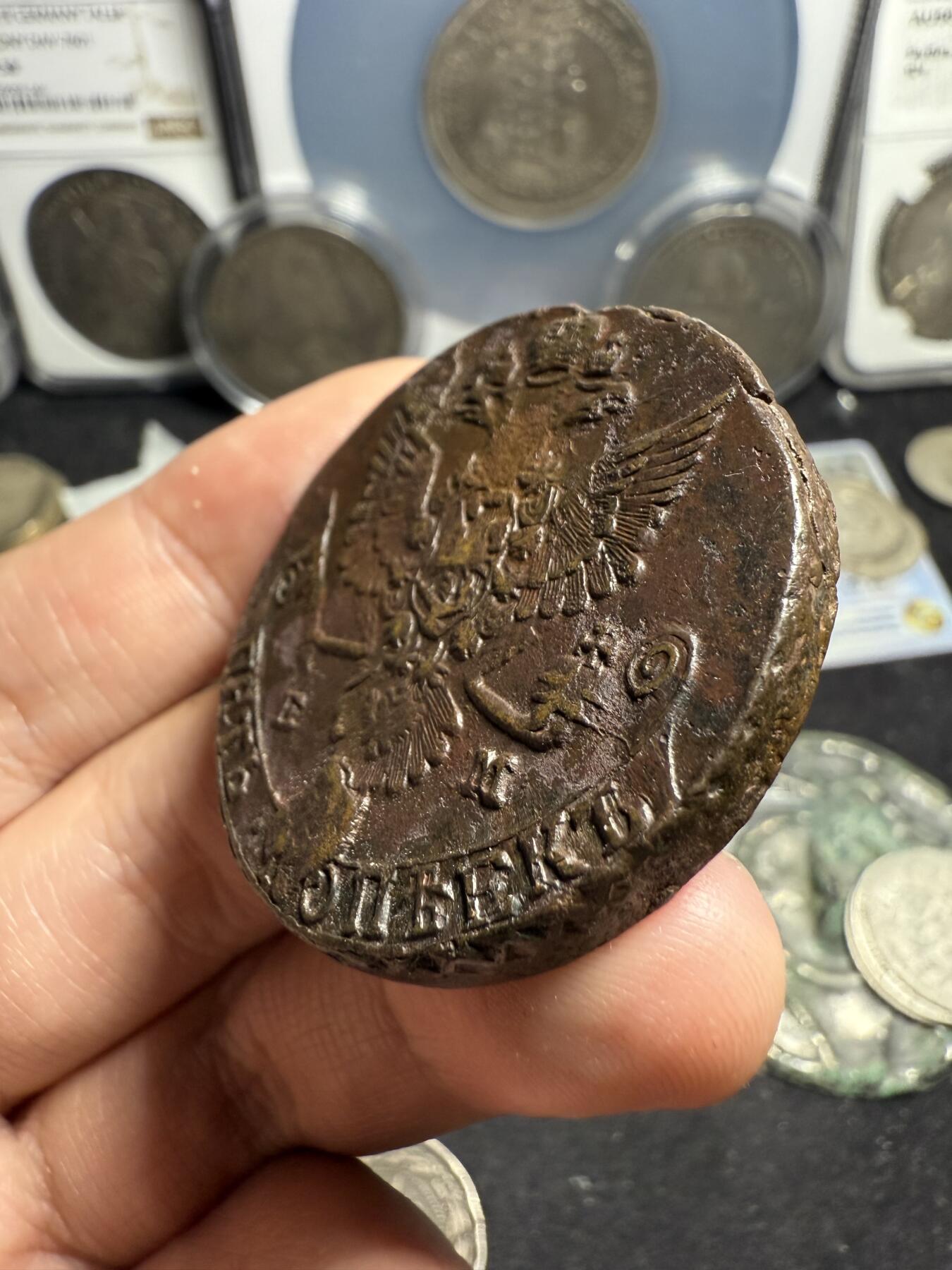 南宋泉阁俄币 外币 国币 专场第六期 沙俄 1782年 叶卡捷琳娜二世5戈比大铜币 EM厂 细节还可以 高点磨损小 背面7点钟方向有打制裂 好品