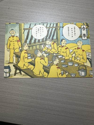 章，中外钱币 - 关于“日军在伪满洲国”发行的明信片！老的，非常稀少！有研究价值！编号8号