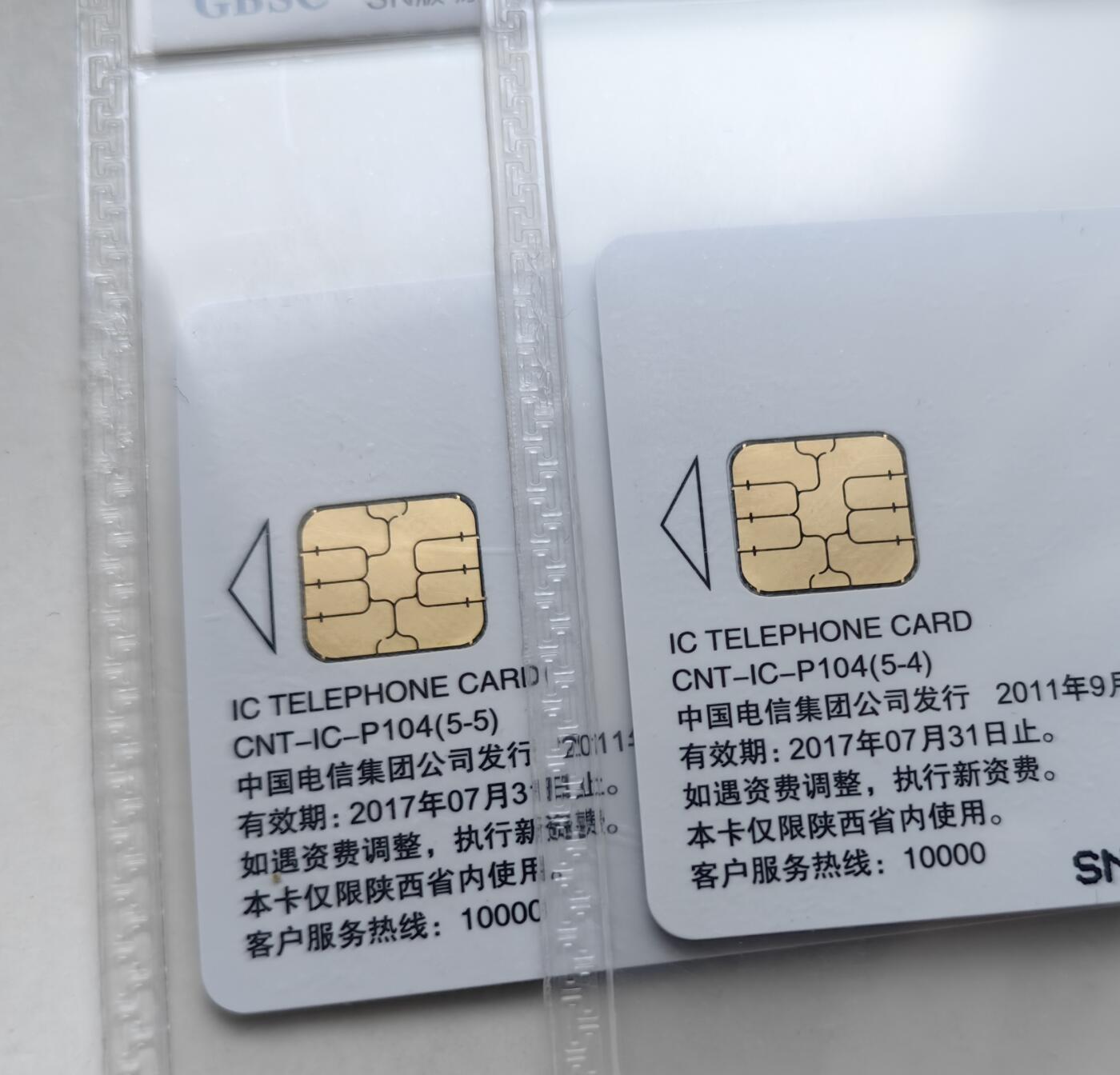 乐玩集藏第62期龙钞蛇钞蛇卡电话卡等综合场（2月18日20:10结拍） IC-P104世园会 SN版公博68