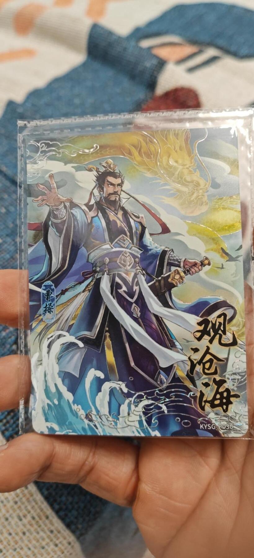 秋原瞳小店第9期（微风，初晨，熟悉的街道，还有……曾经的她………） 卡游三国观沧海曹操活动卡