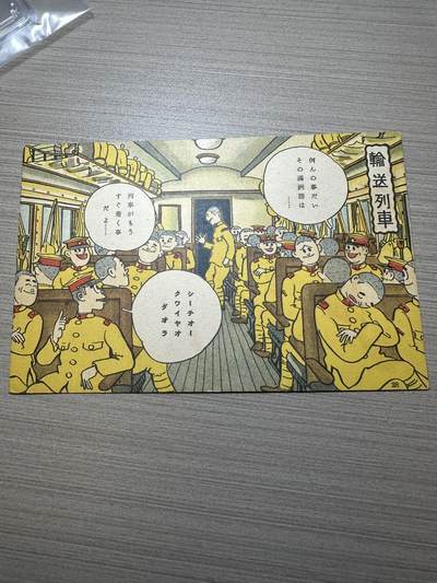 章，中外钱币 - 关于“日军在伪满洲国”发行的明信片！老的，非常稀少！有研究价值！编号28号