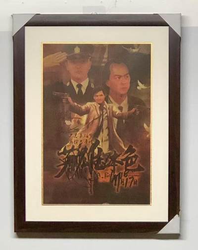 零元拍：《英雄本色》重映版，发哥 周润发亲笔签名复古海报，海报尺寸292X420MM，已经做装裱：54/42CM。 - 零元拍：《英雄本色》重映版，发哥 周润发亲笔签名复古海报，海报尺寸292X420MM，已经做装裱：54/42CM。