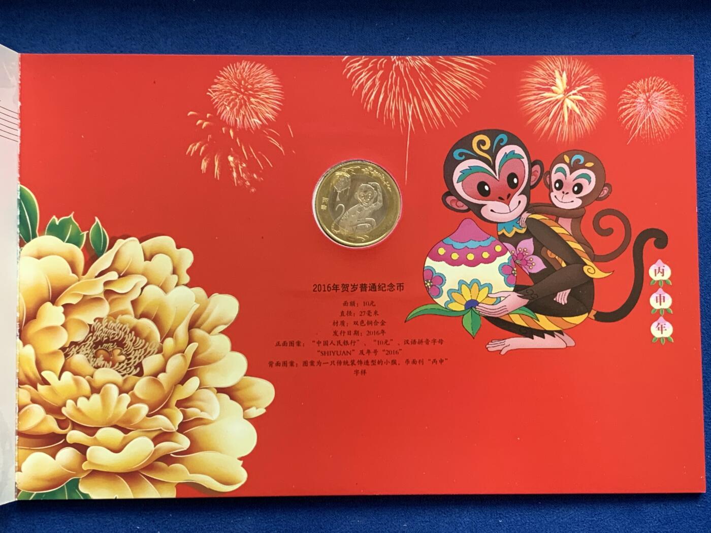 《竞宝斋》第354场 周日，周一，周二 3场连拍 （全场包邮） 3套一组 2013年贺岁纪念币