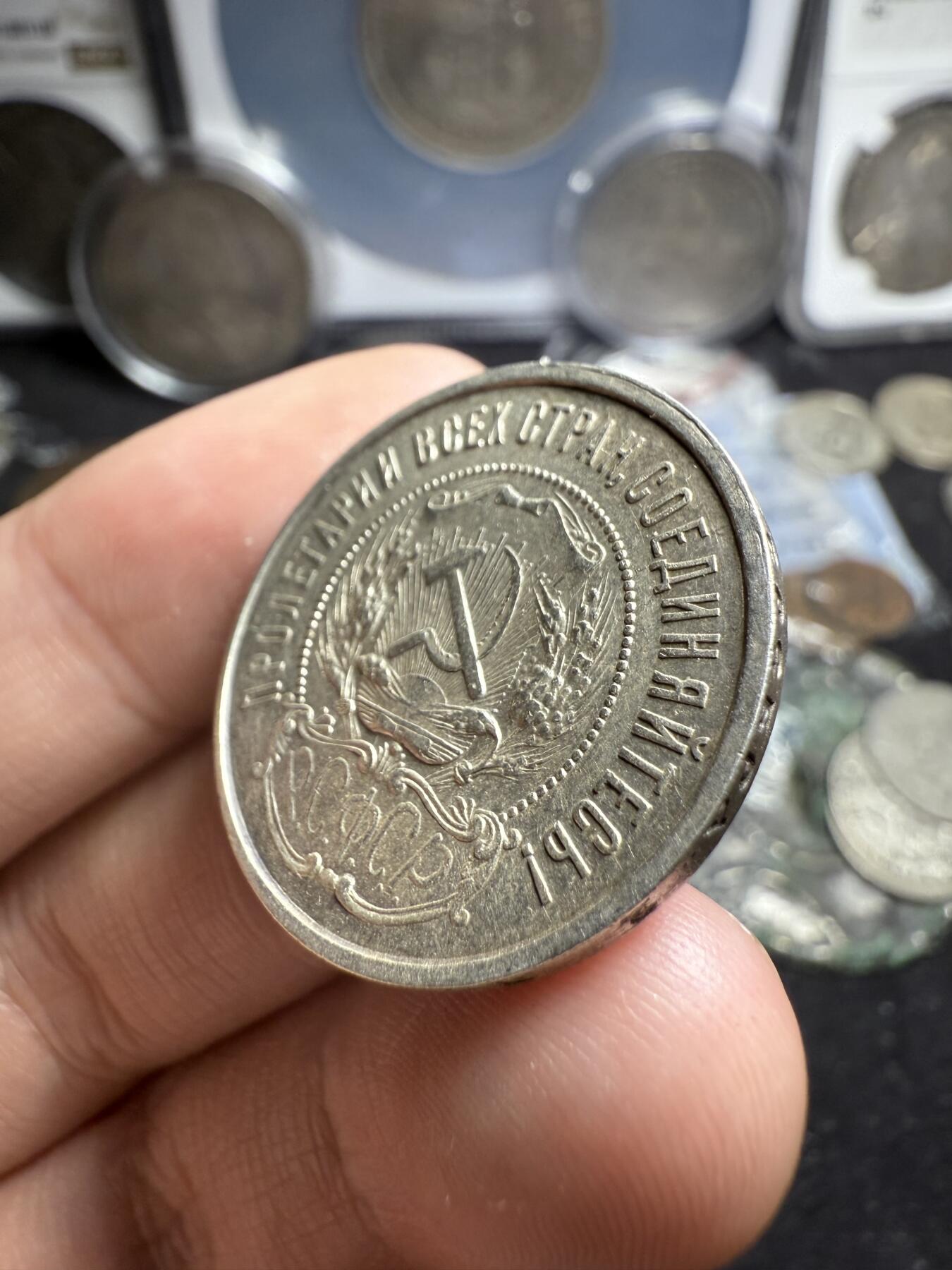 南宋泉阁俄币 外币 国币 专场第六期 苏联 1922年红星50戈比银币 红星半卢布 好品 背面微弱转光 