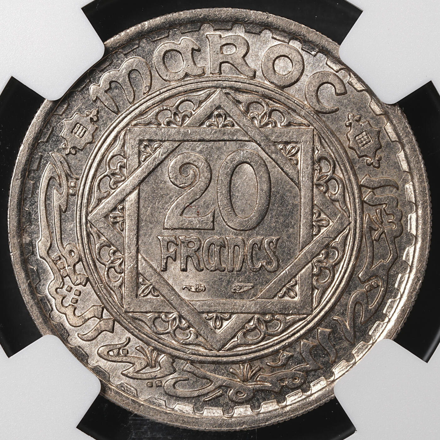修遠堂世界钱币第五十八期 NGC MS65 1947年摩洛哥20法郎