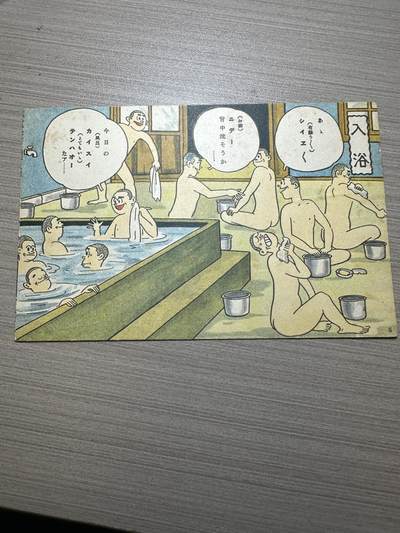 章，中外钱币 - 关于“日军在伪满洲国”发行的明信片！老的，非常稀少！有研究价值！编号5号